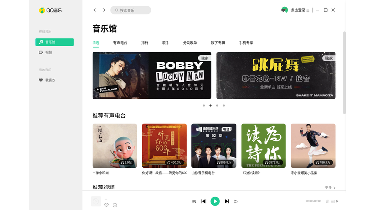 QQ Music