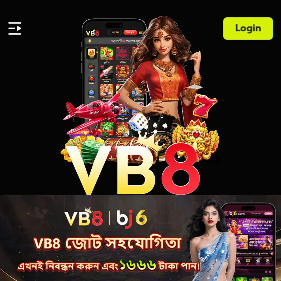 vb8 লগইন
