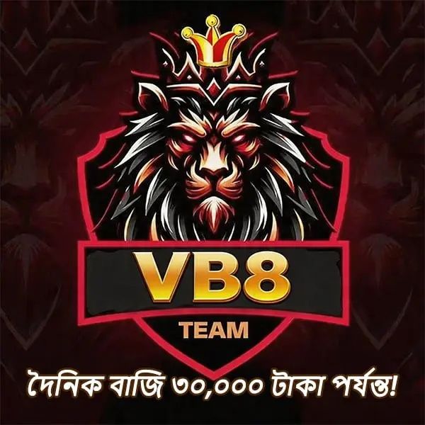 vb8 স্ক্রিনশট - অফিসিয়াল